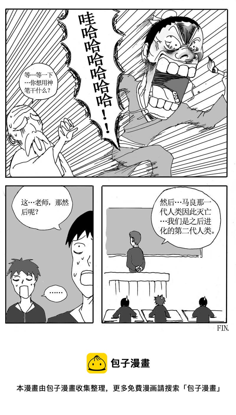 十八.神笔！马良之传-第17话