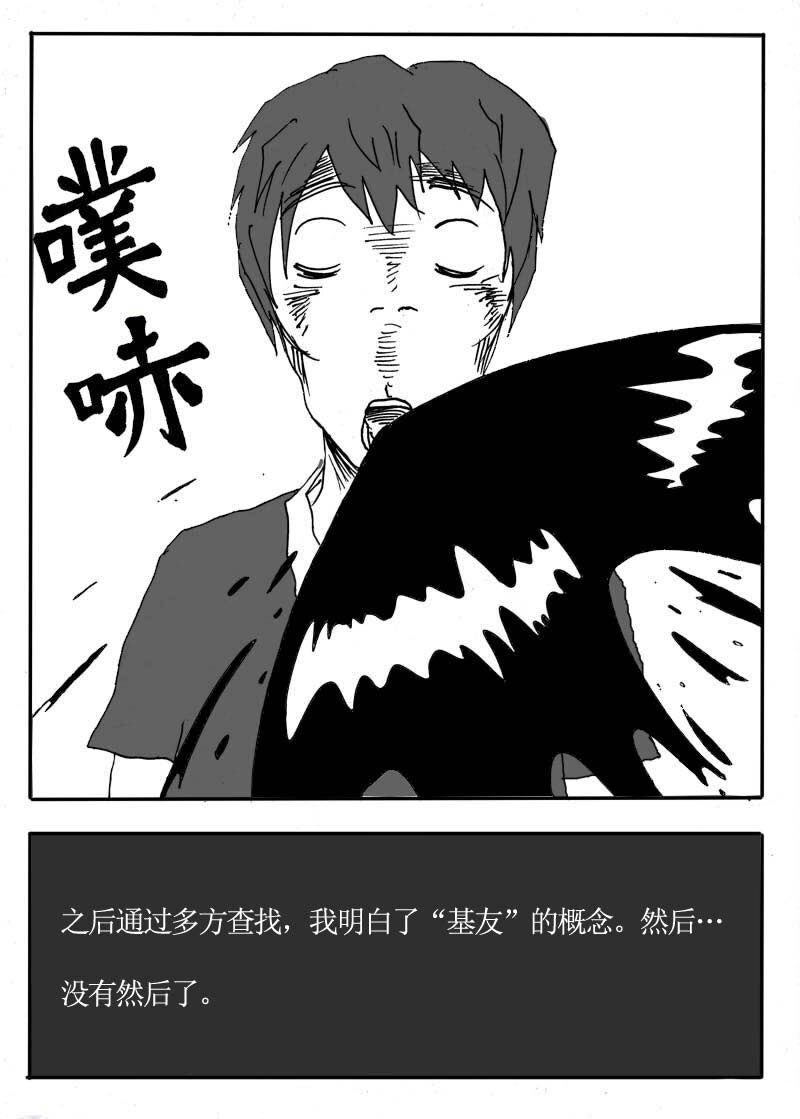 二十.沿着铁轨！浪漫-第19话