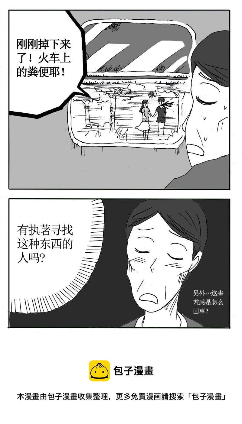 二十.沿着铁轨！浪漫-第19话