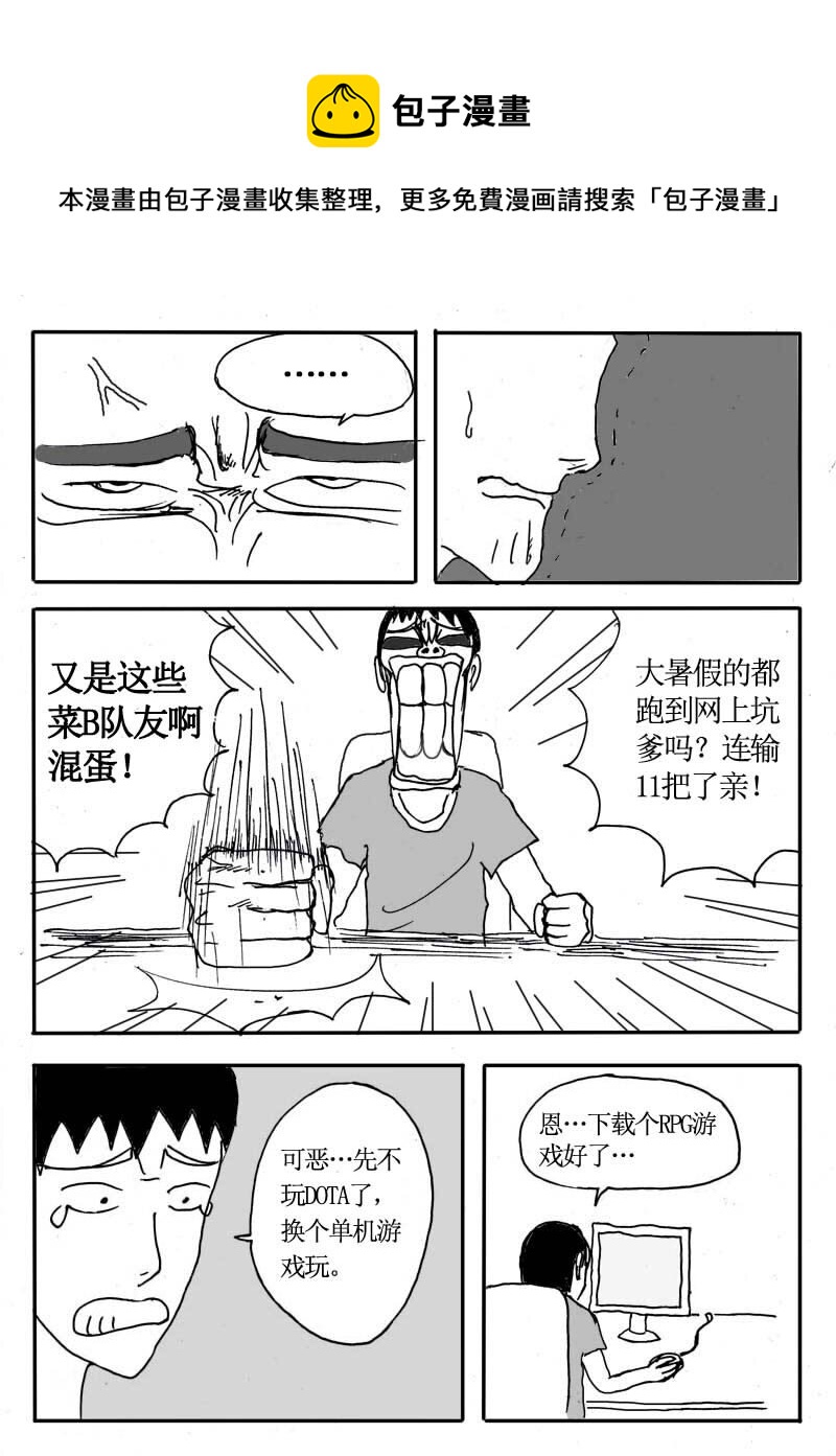 二十二.RPG神作！-第21话