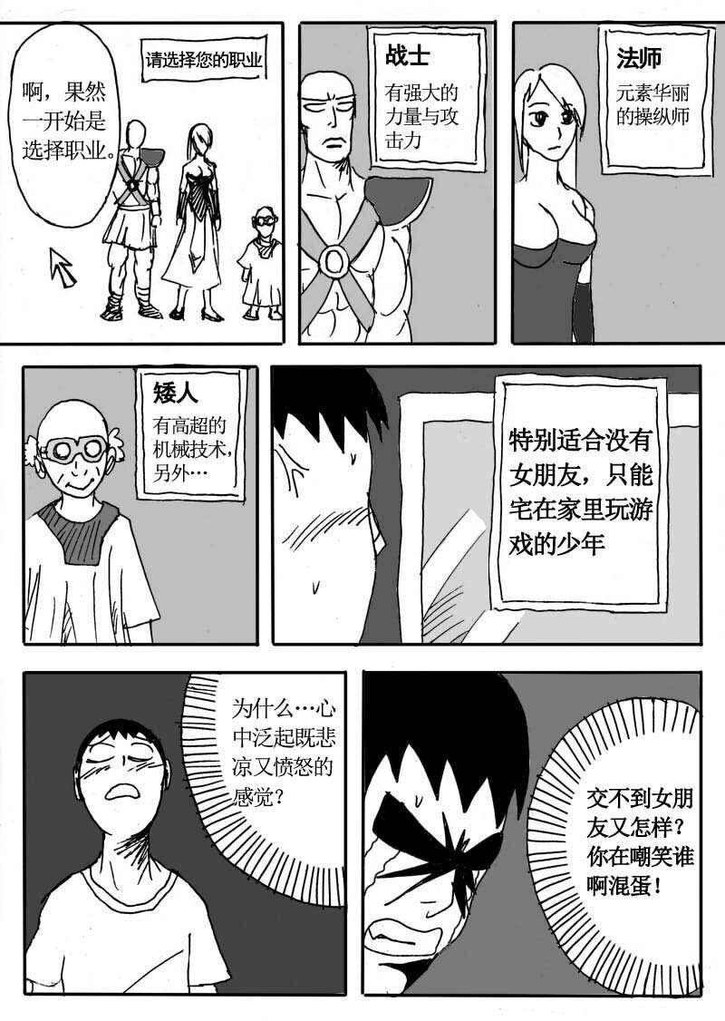 二十二.RPG神作！-第21话