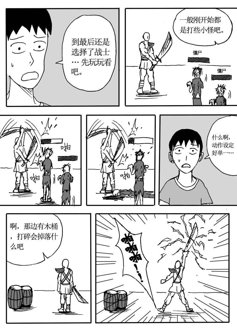 二十二.RPG神作！-第21话