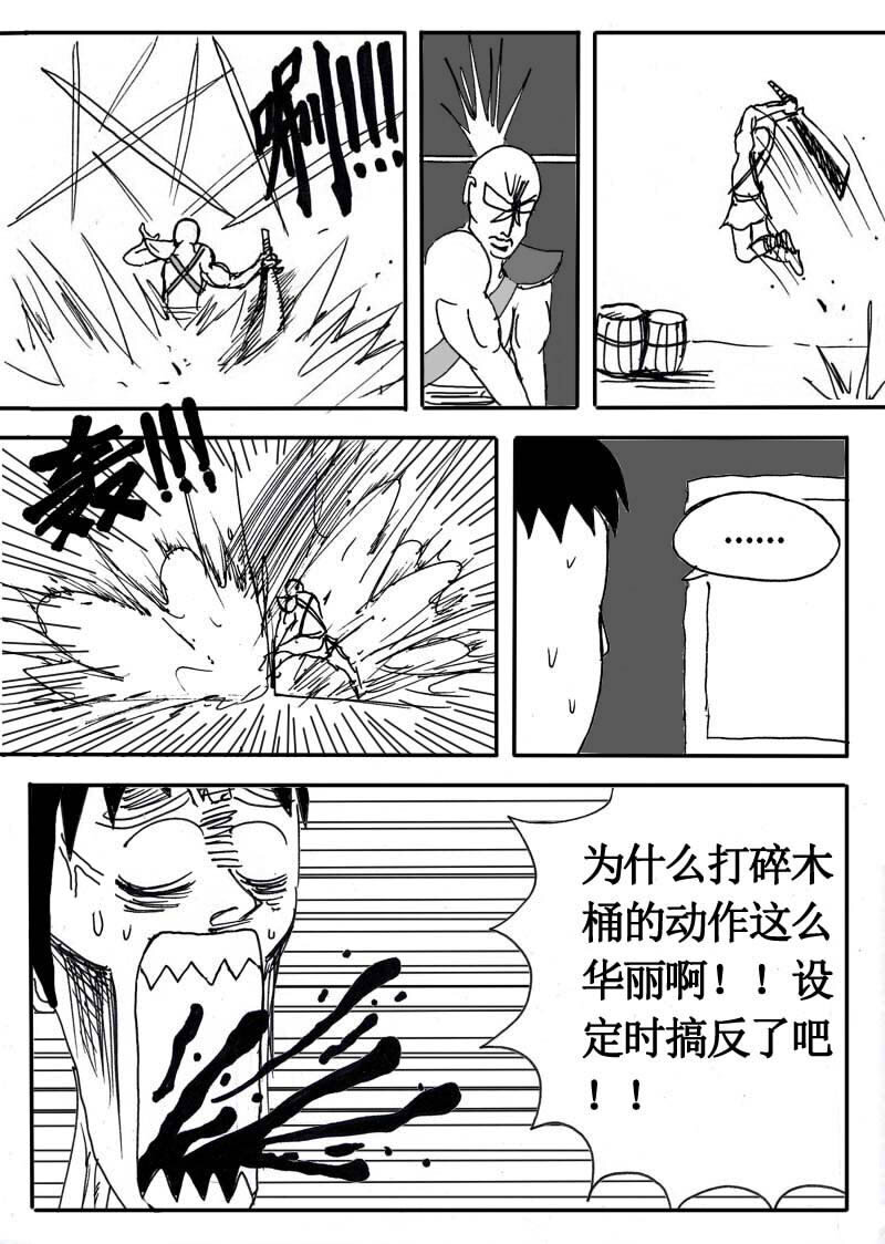 二十二.RPG神作！-第21话