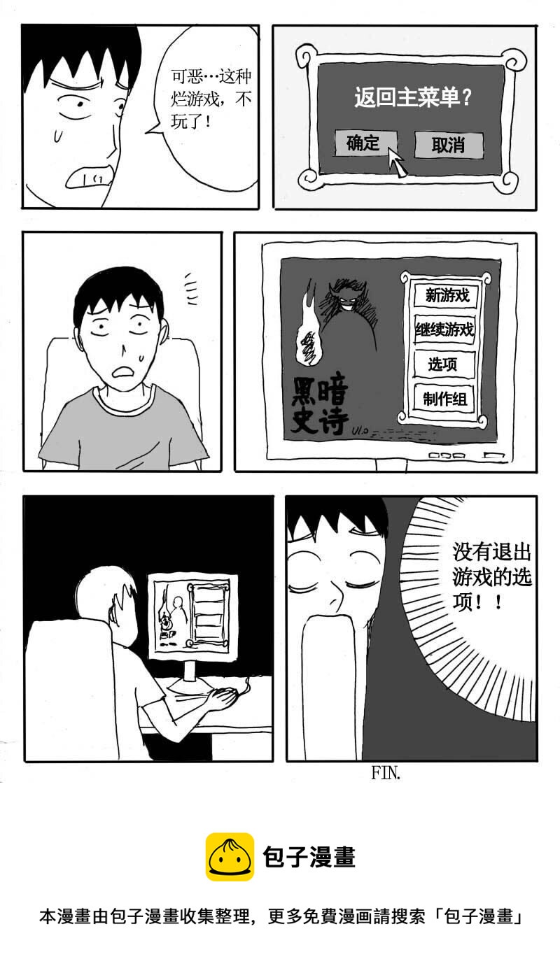 二十二.RPG神作！-第21话