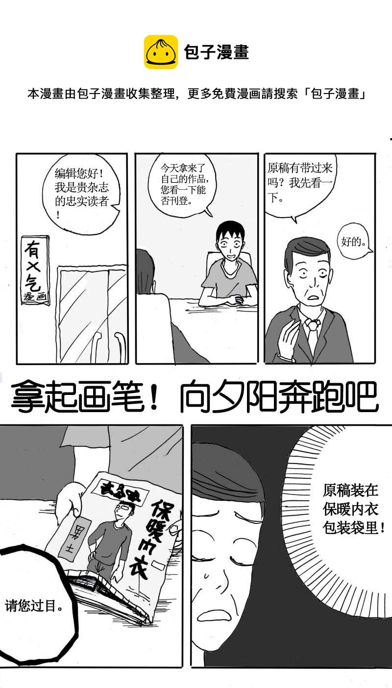 二十四.拿起画笔！向-第23话