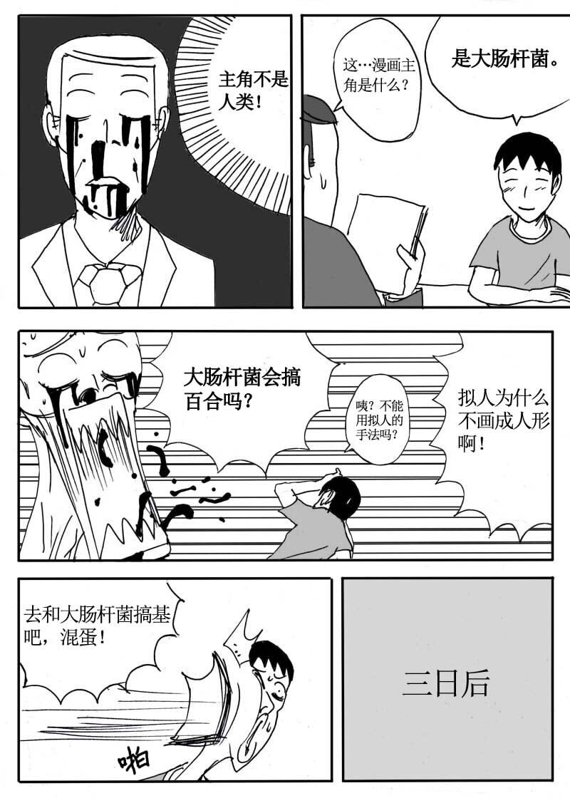 二十四.拿起画笔！向-第23话