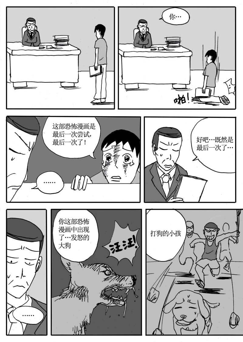 二十四.拿起画笔！向-第23话