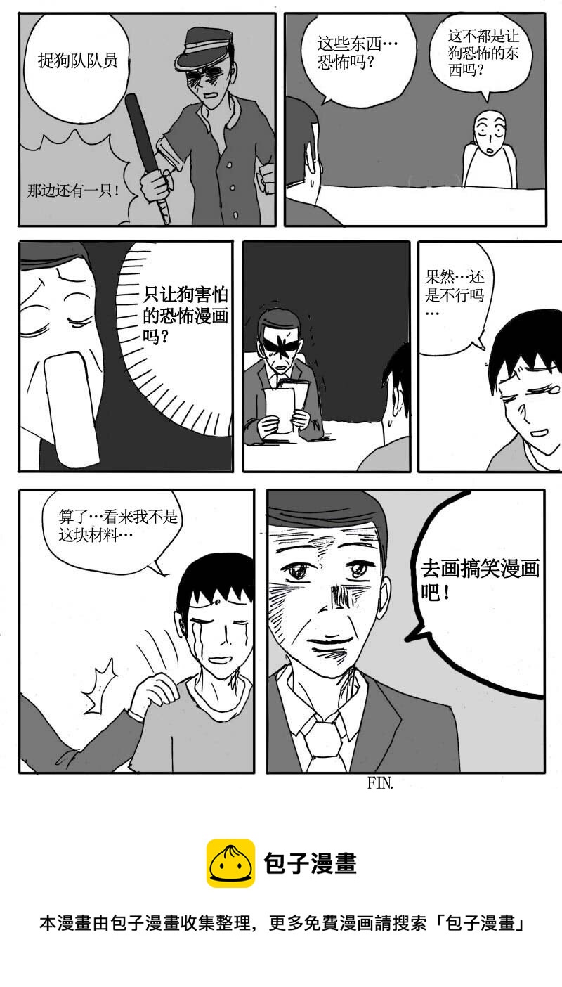 二十四.拿起画笔！向-第23话