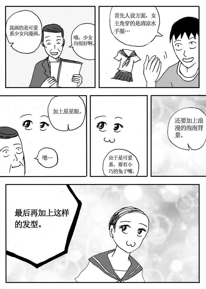 二十四.拿起画笔！向-第23话