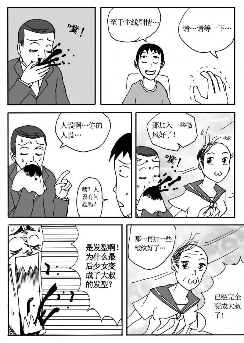 二十四.拿起画笔！向-第23话