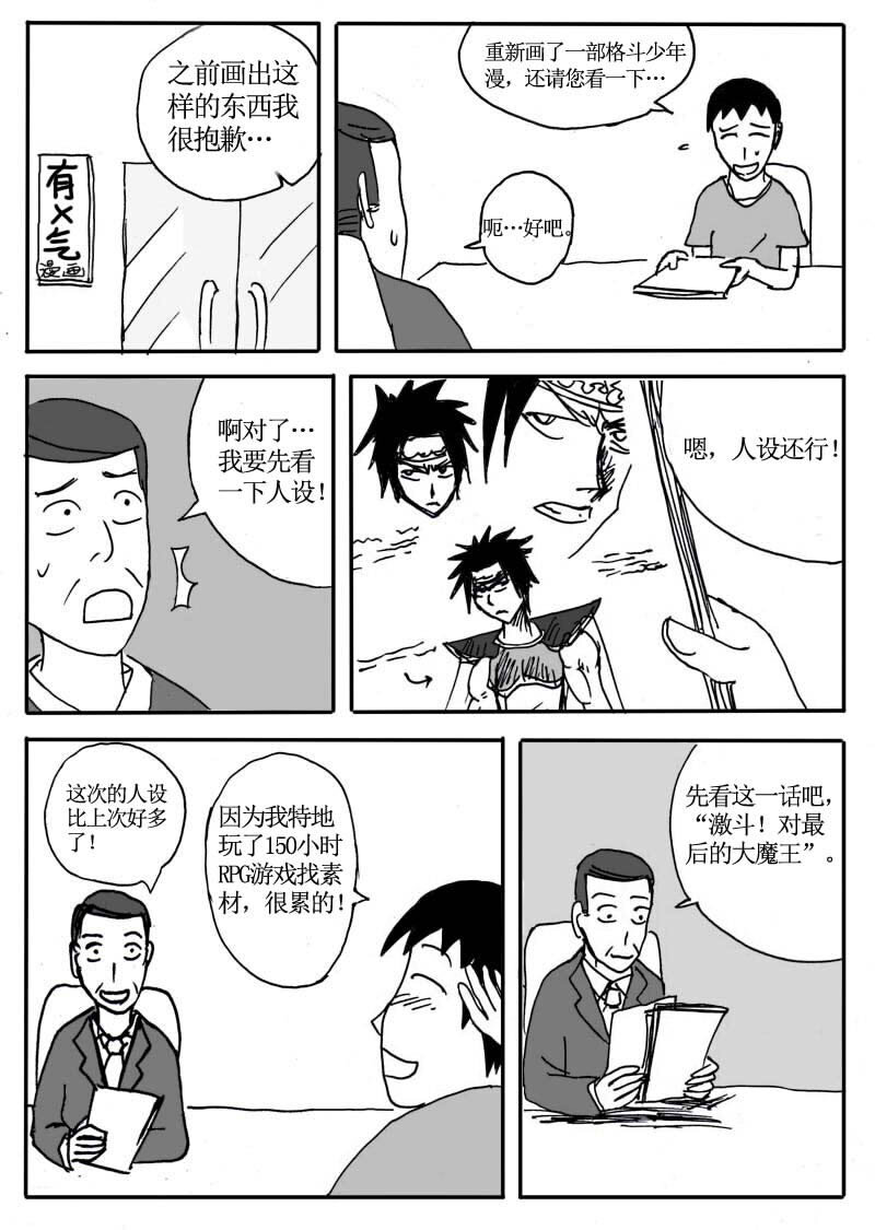 二十四.拿起画笔！向-第23话