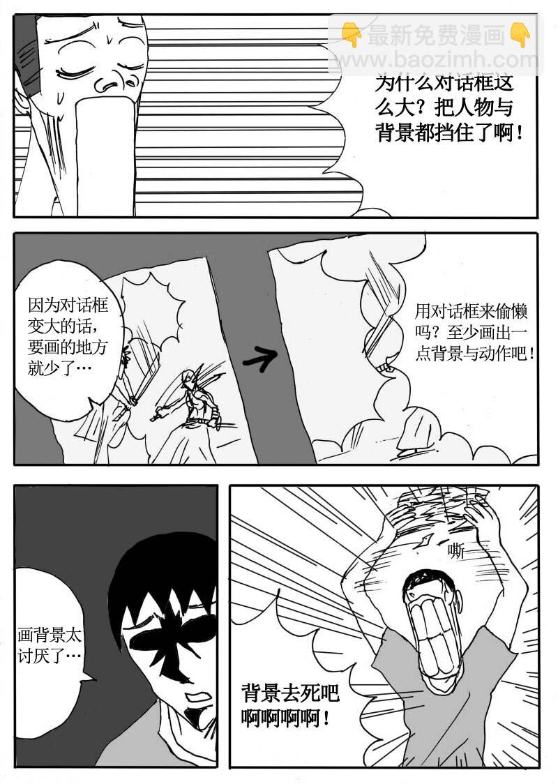 二十四.拿起画笔！向-第23话