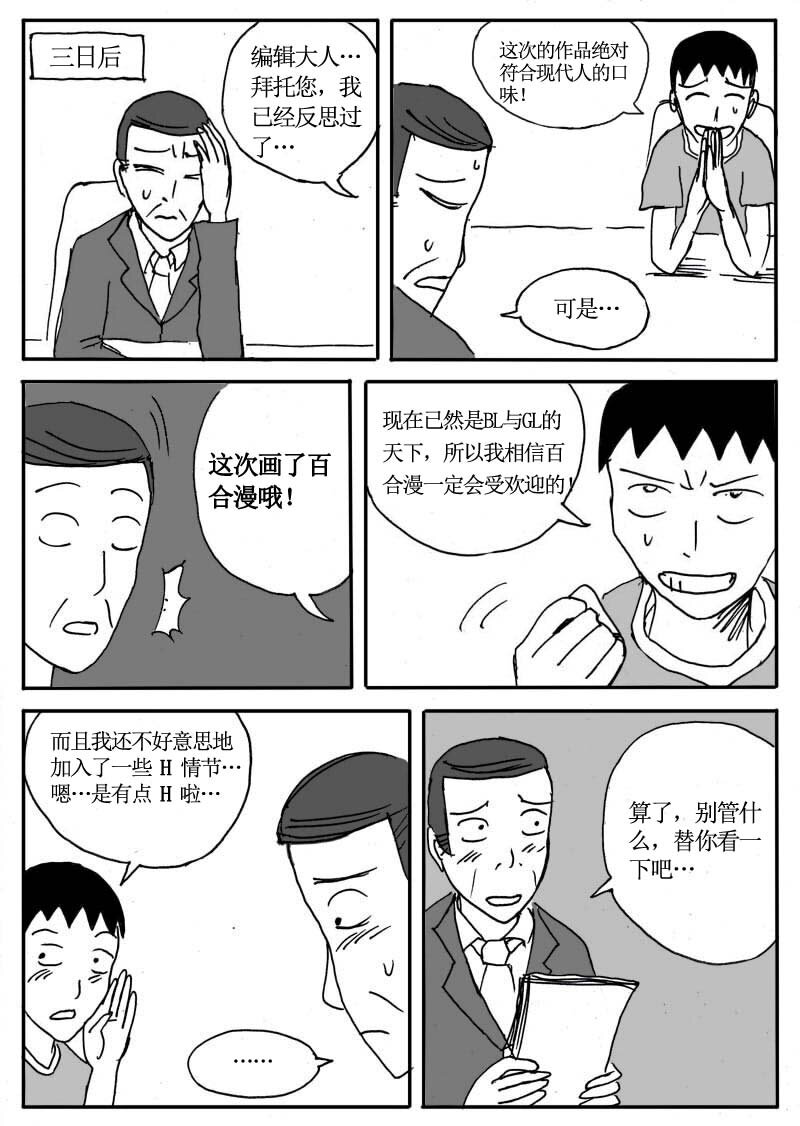 二十四.拿起画笔！向-第23话