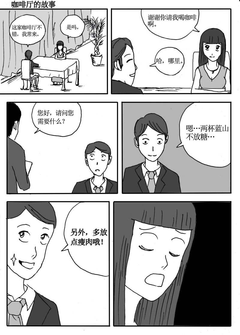 二十六.短篇小剧场！-第25话