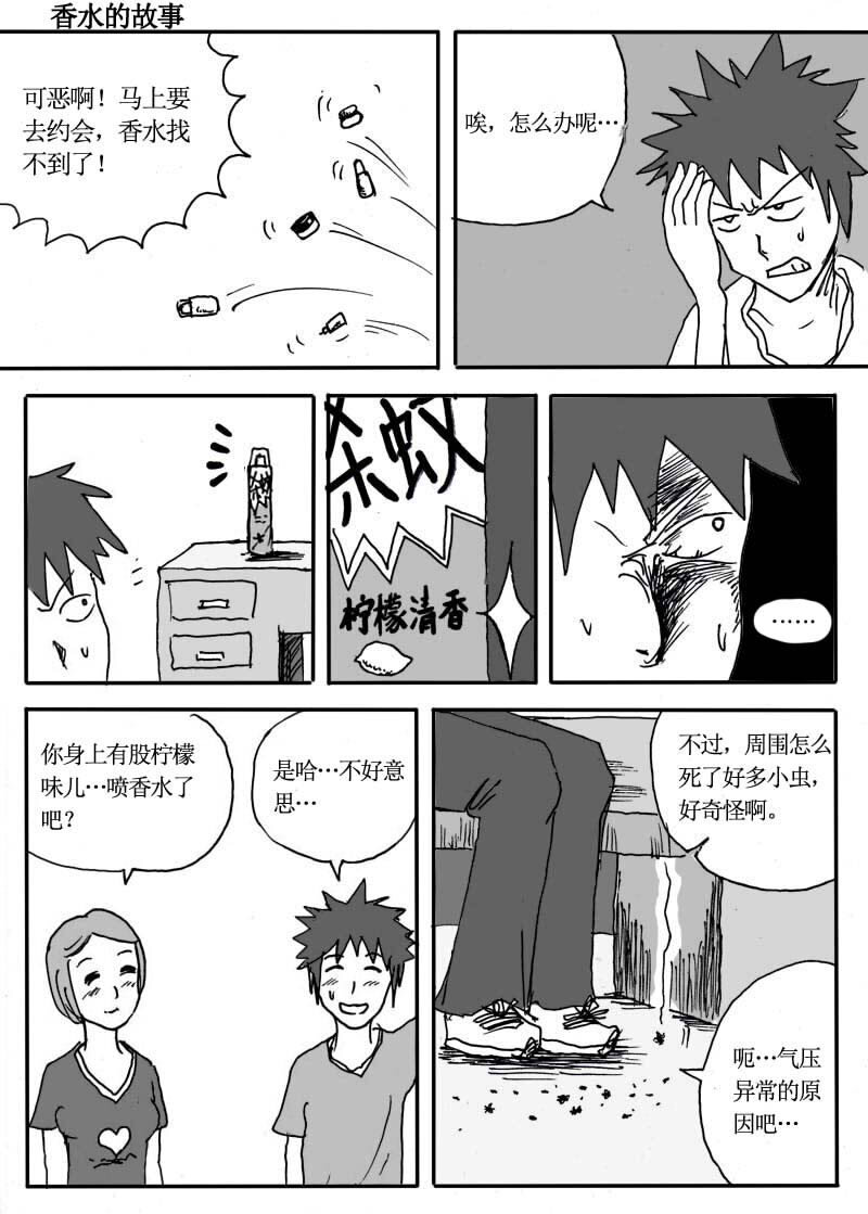 二十六.短篇小剧场！-第25话