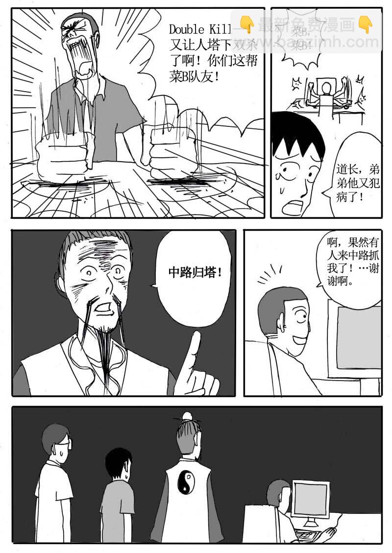 二十八.该找人驱鬼了-第27话