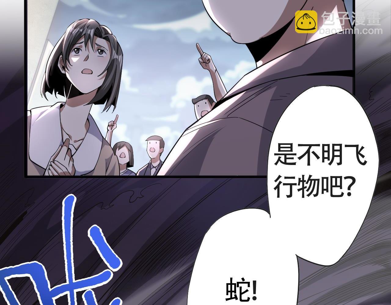 刷怪成神：我打穿了人類禁區！ - 第1話  系統覺醒！我開始刷怪成神！(1/6) - 7