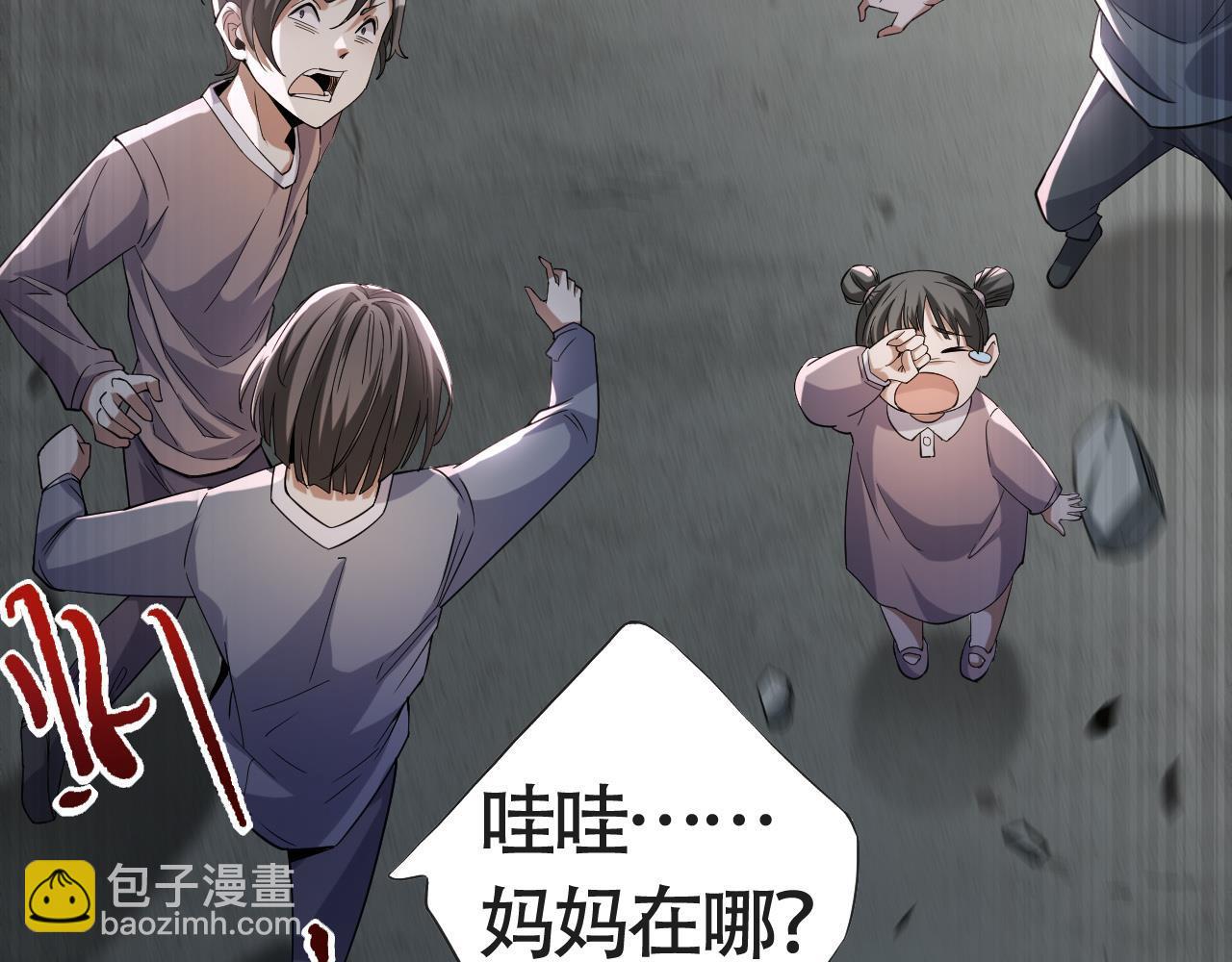 第1话  系统觉醒！我开始刷怪成神！(1/6)-第1话