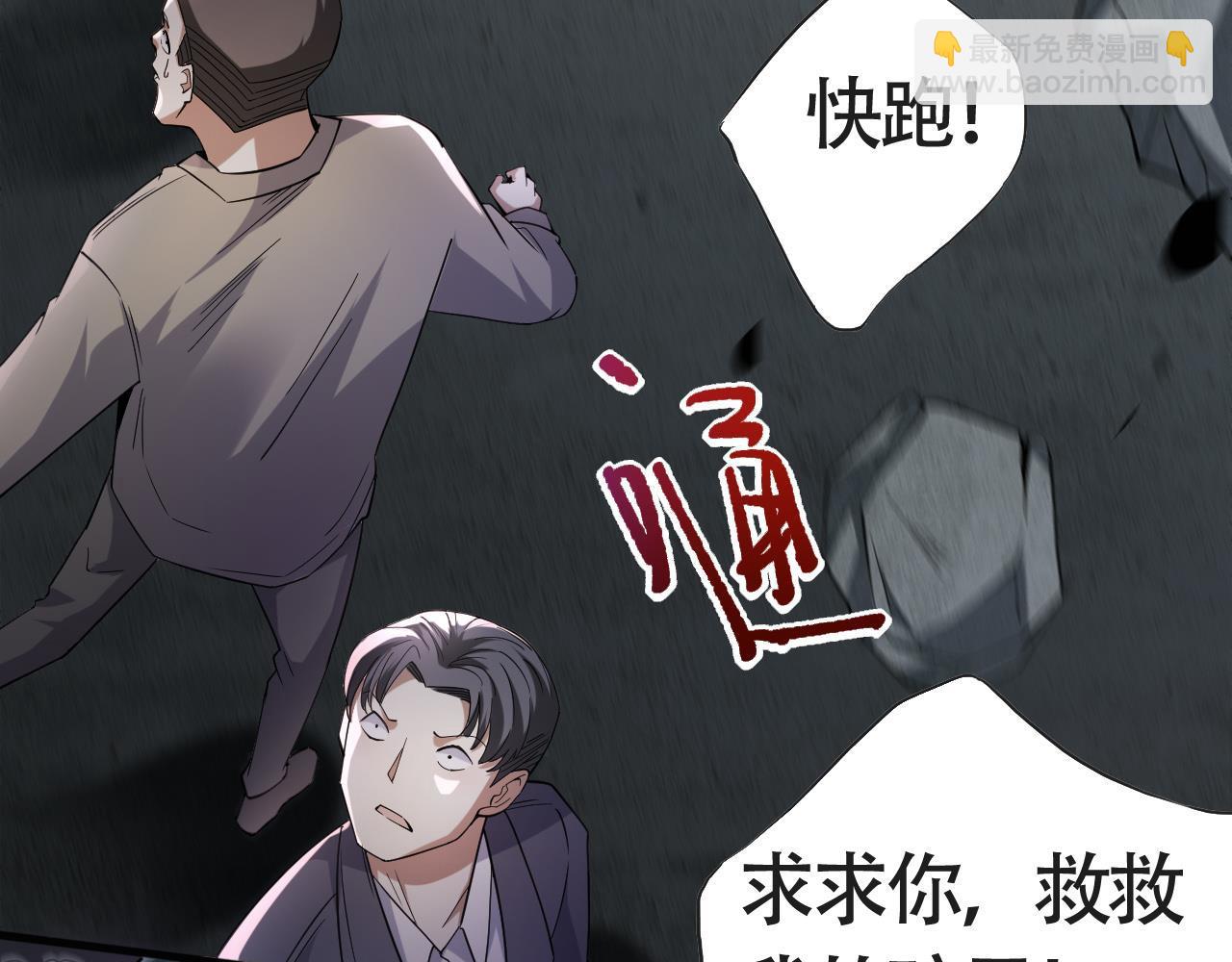 第1话  系统觉醒！我开始刷怪成神！(1/6)-第1话