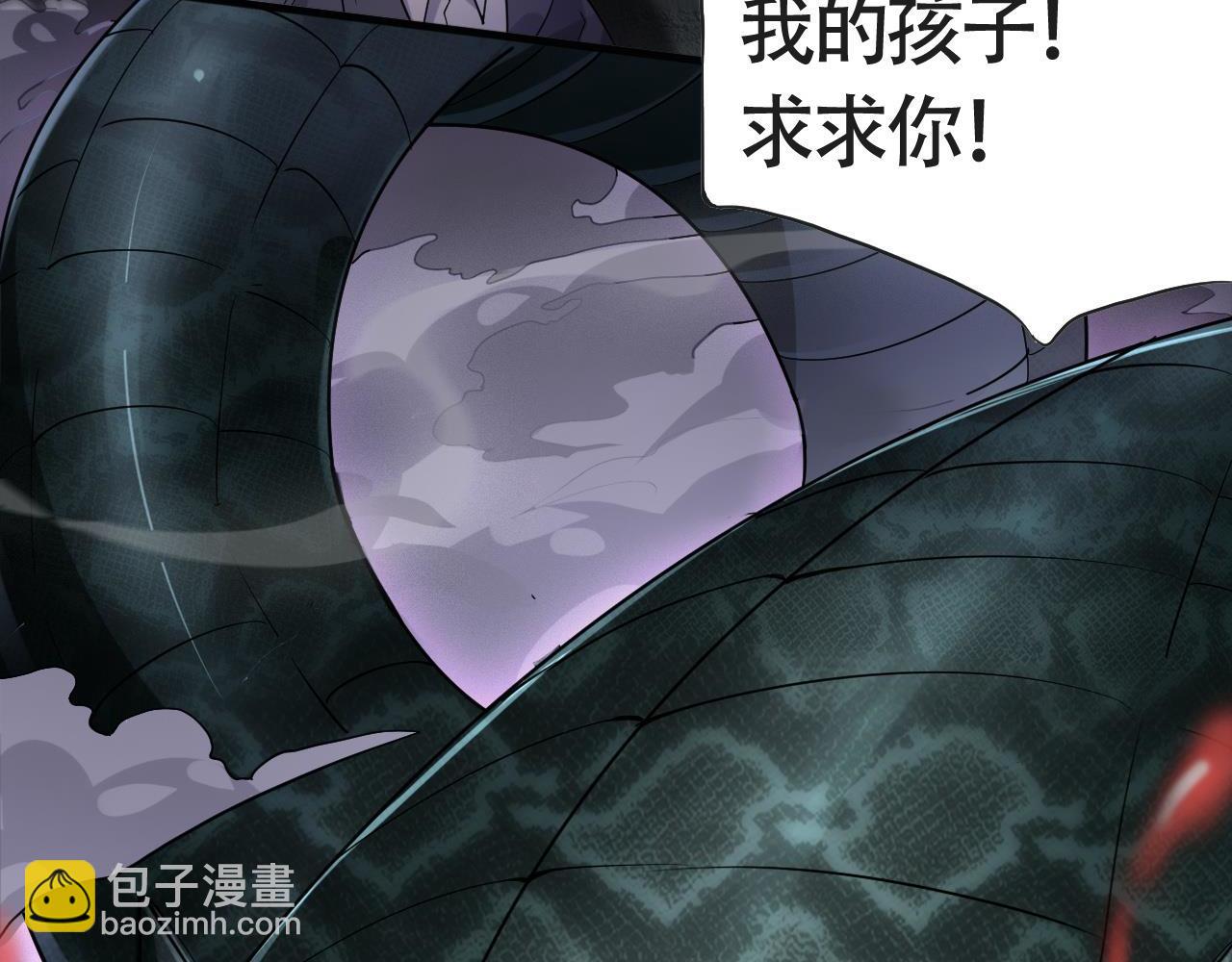 刷怪成神：我打穿了人類禁區！ - 第1話  系統覺醒！我開始刷怪成神！(1/6) - 3