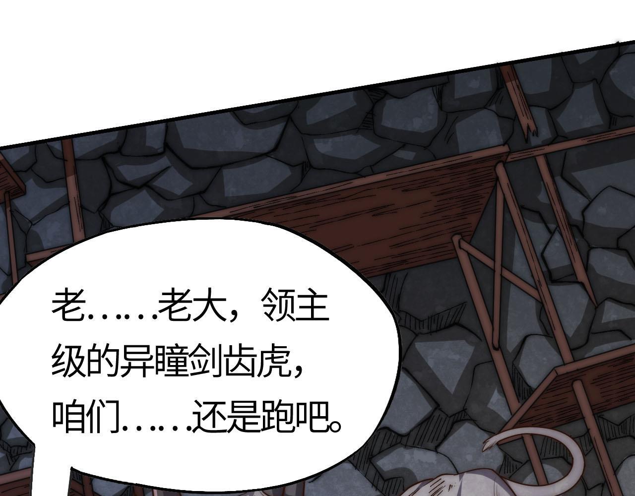 第11话  恶有恶报，出来混早晚要还的！(1/5)-第11话