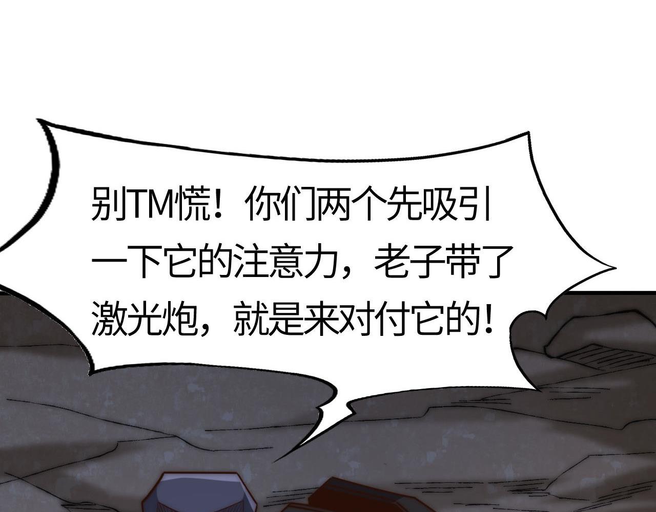 第11话  恶有恶报，出来混早晚要还的！(1/5)-第11话