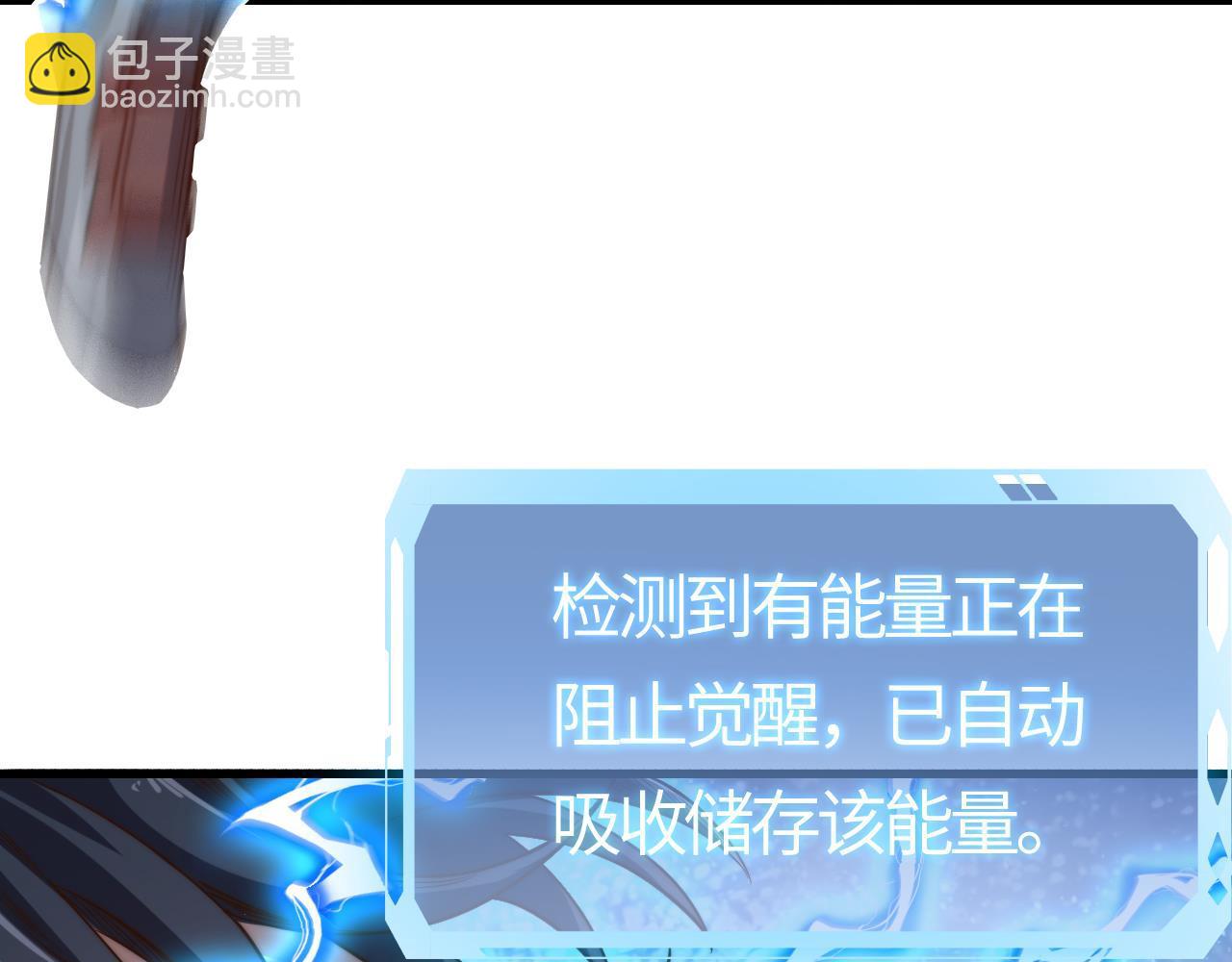 第13话  觉醒！S级天赋！(1/5)-第13话