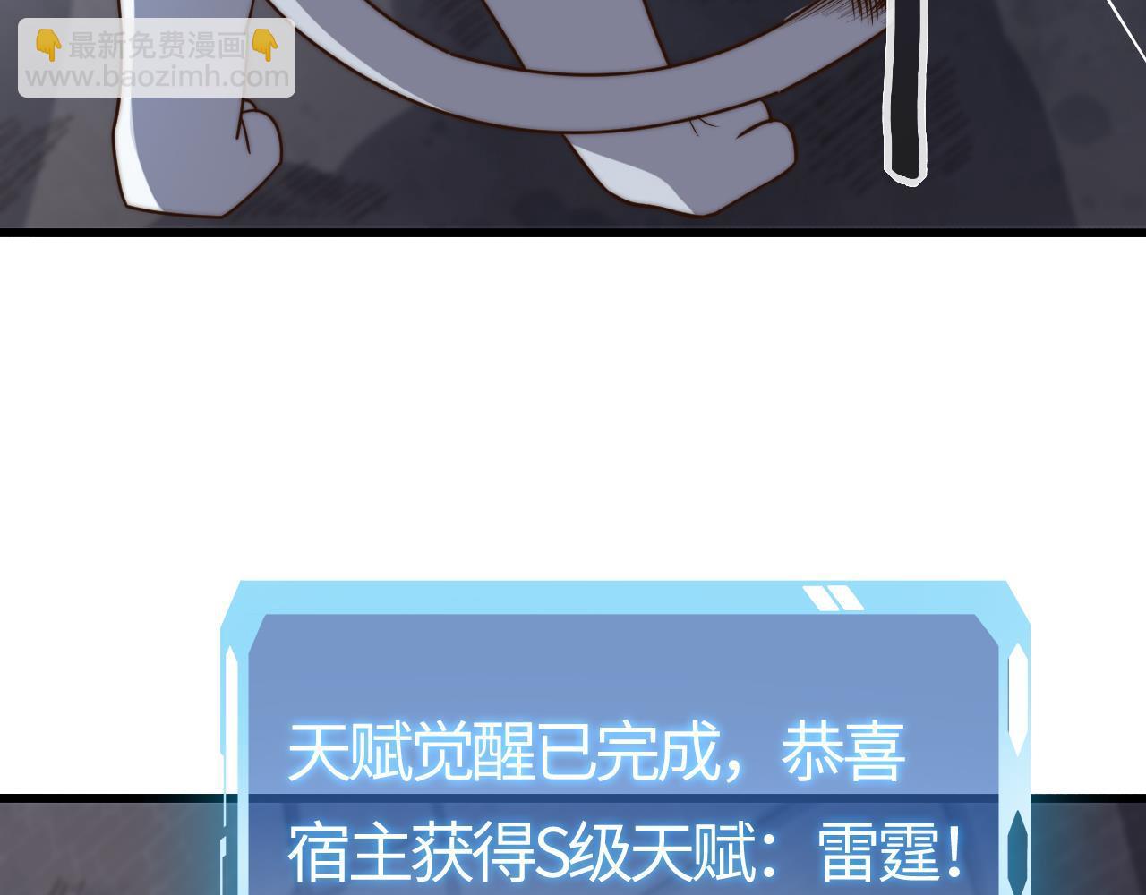 第13话  觉醒！S级天赋！(1/5)-第13话