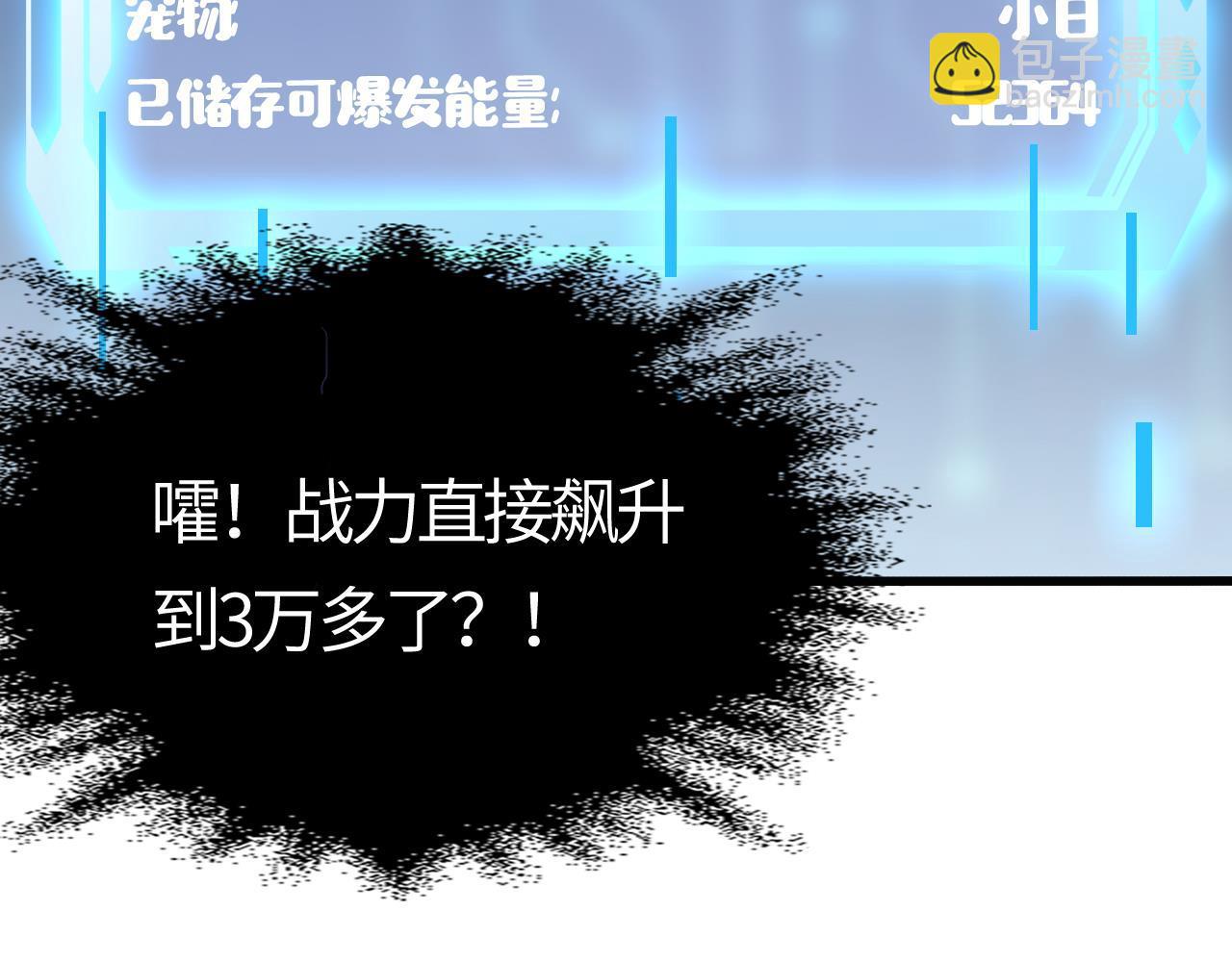 第13话  觉醒！S级天赋！(1/5)-第13话