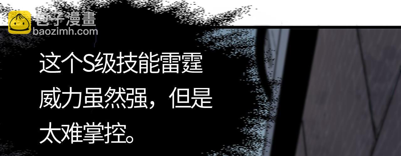 刷怪成神：我打穿了人類禁區！ - 第13話  覺醒！S級天賦！(2/5) - 2