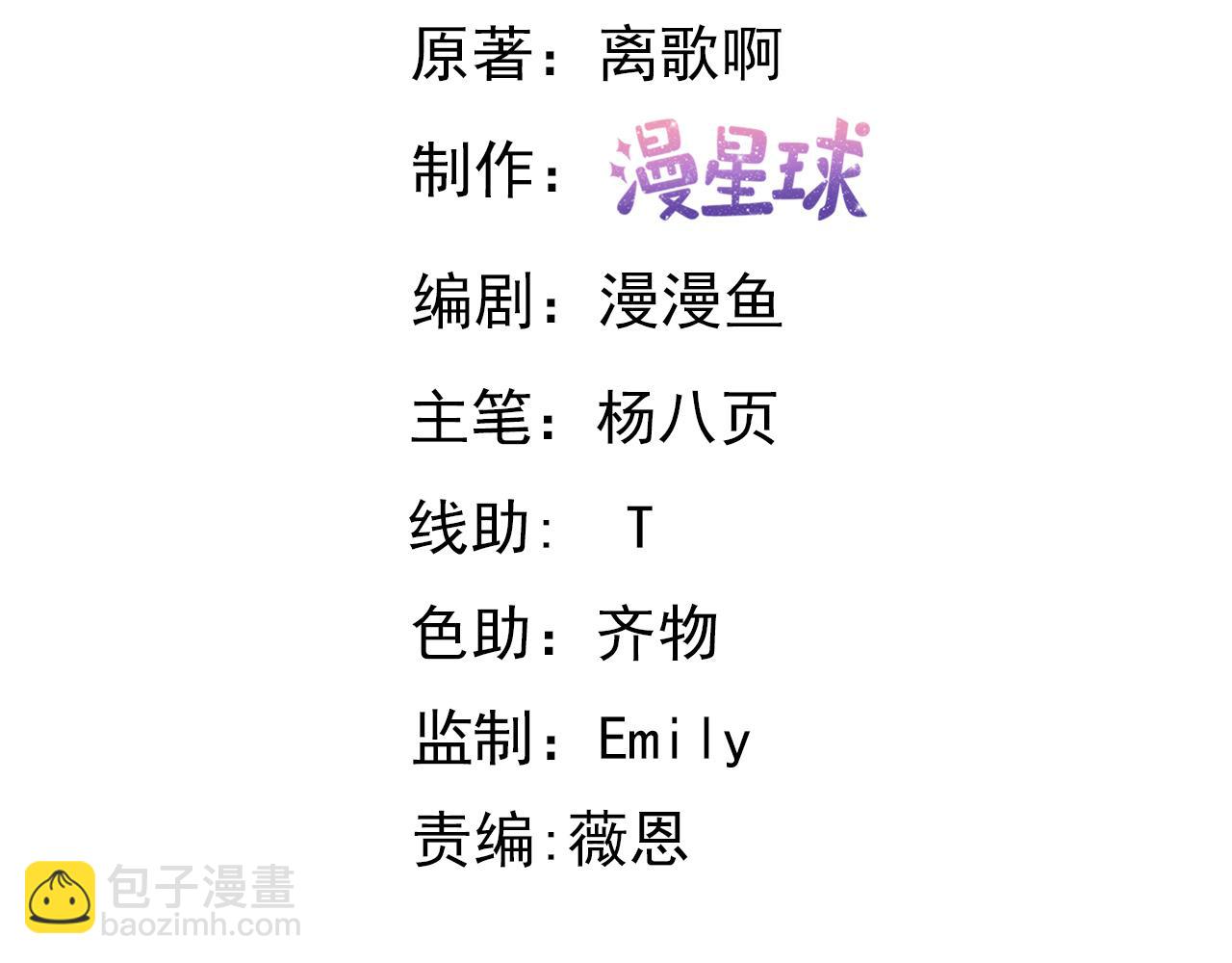 第15话  领主级异兽？遇上我也跑不了！(1/5)-第15话