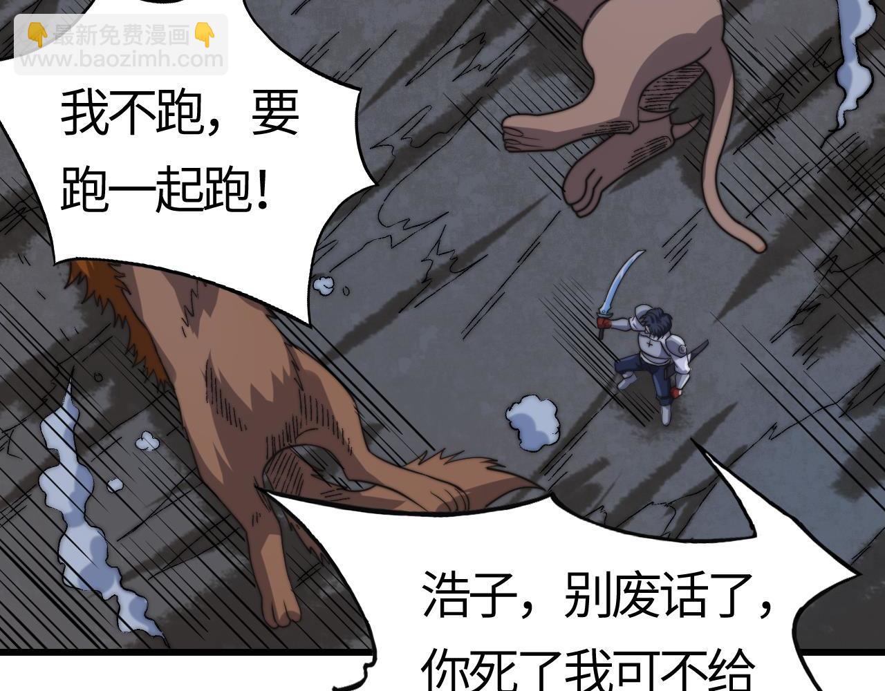 第15话  领主级异兽？遇上我也跑不了！(1/5)-第15话