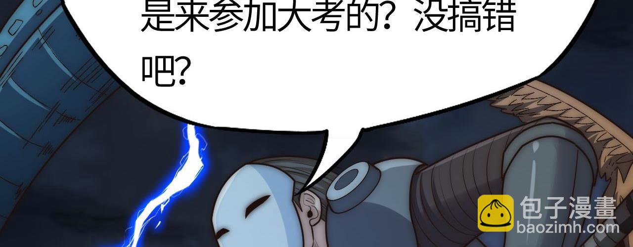 第17话  江寒受伤，杨幻登场(1/4)-第17话