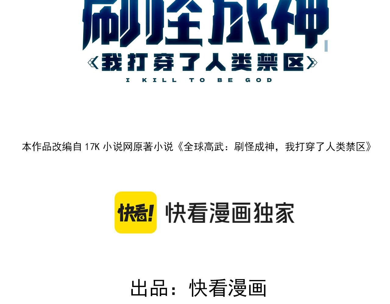 第17话  江寒受伤，杨幻登场(1/4)-第17话