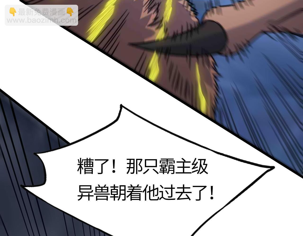 第17话  江寒受伤，杨幻登场(1/4)-第17话