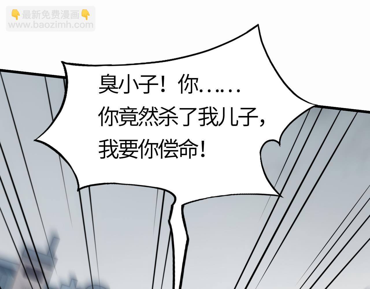 第19话  不过是杀了一个败类而已！(1/4)-第19话