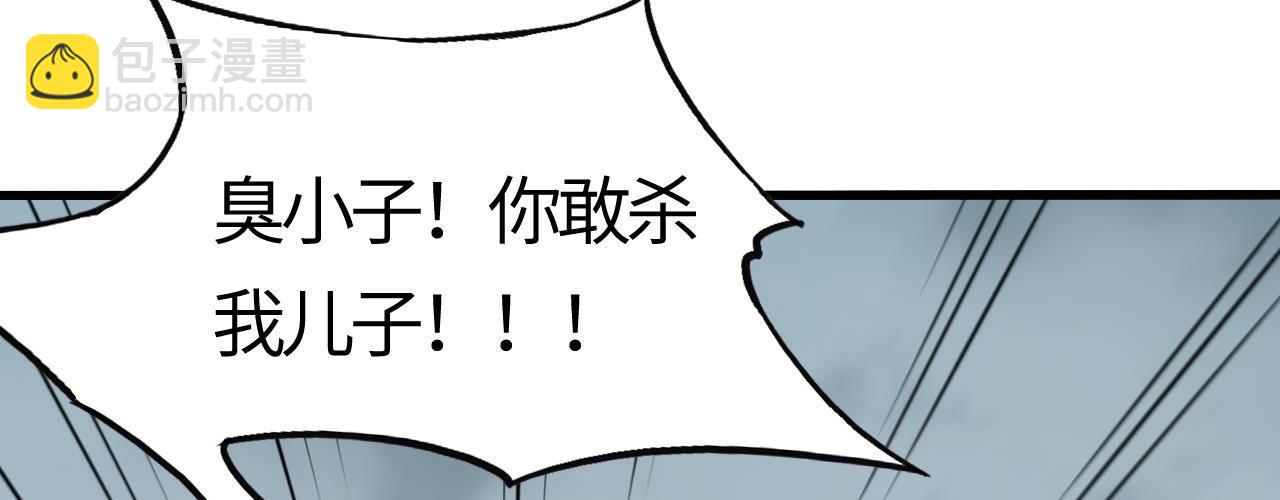 第19话  不过是杀了一个败类而已！(1/4)-第19话