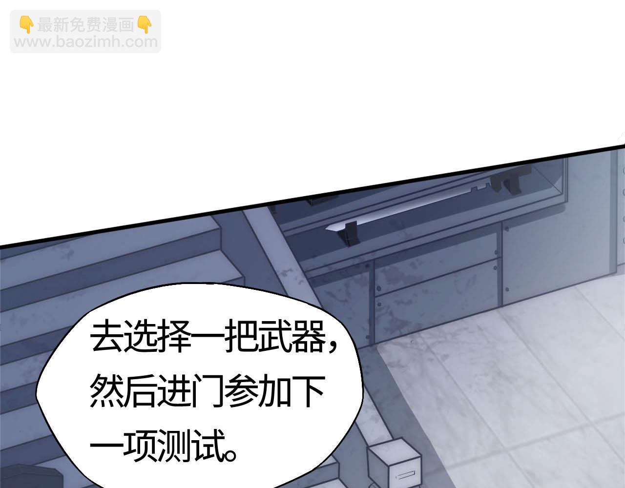 第3话  第二天赋觉醒！我不是来送盒饭的！(1/5)-第3话