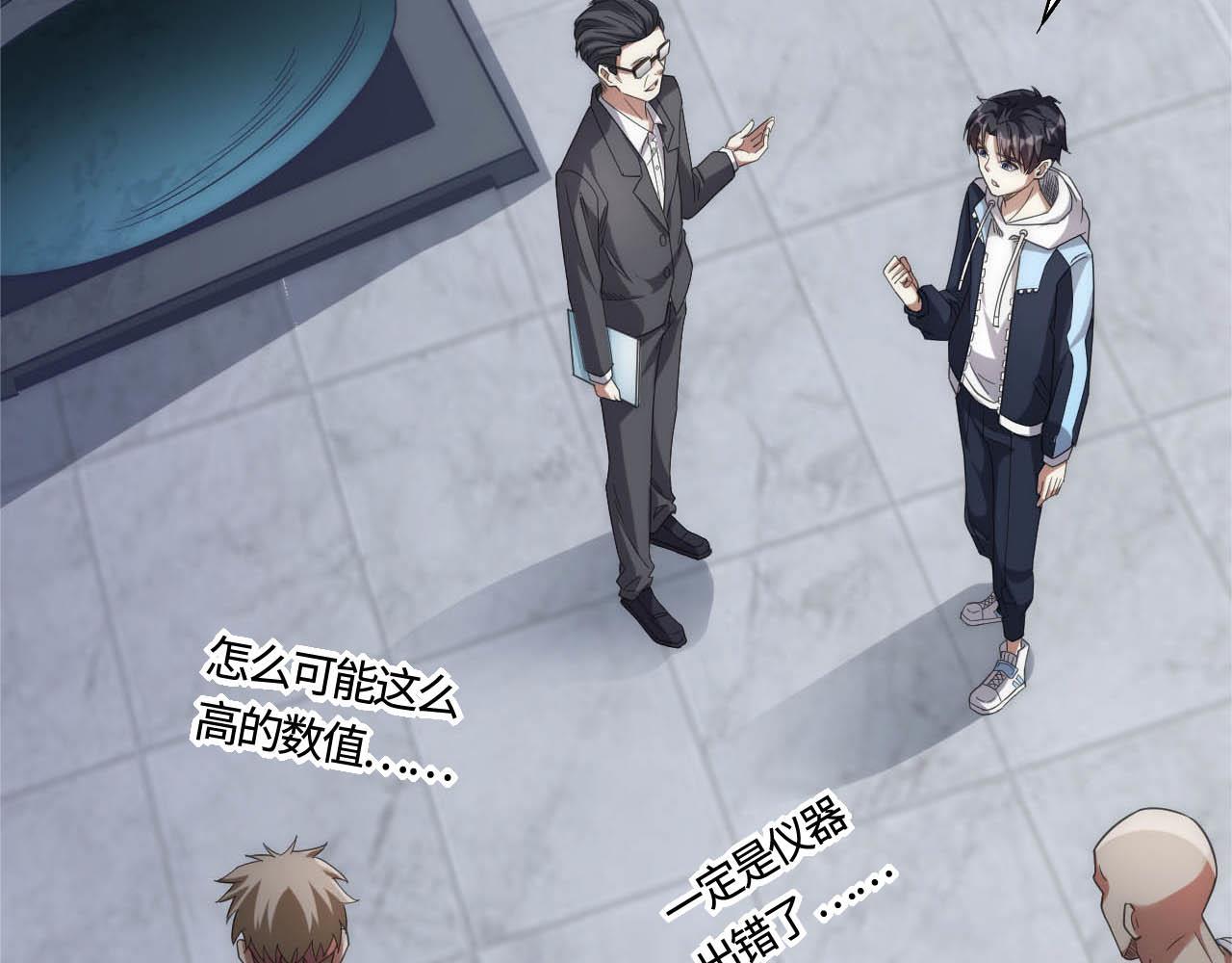 第3话  第二天赋觉醒！我不是来送盒饭的！(1/5)-第3话