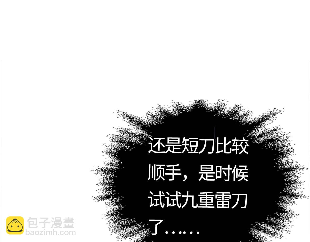 第3话  第二天赋觉醒！我不是来送盒饭的！(1/5)-第3话