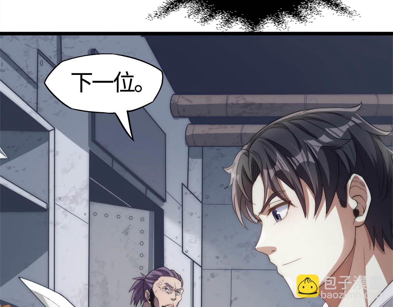 刷怪成神：我打穿了人類禁區！ - 第3話  第二天賦覺醒！我不是來送盒飯的！(1/5) - 3