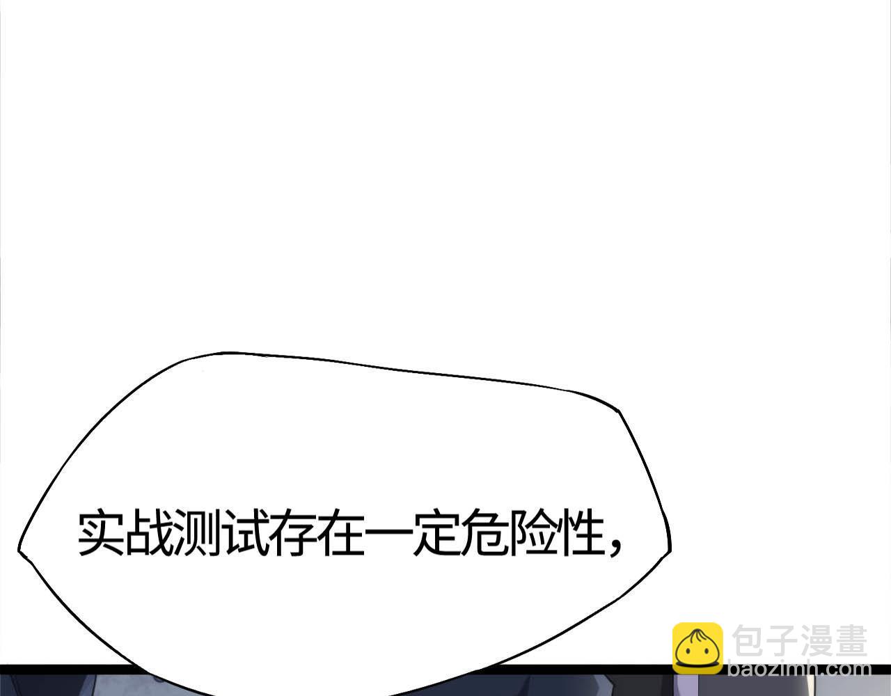 第3话  第二天赋觉醒！我不是来送盒饭的！(1/5)-第3话