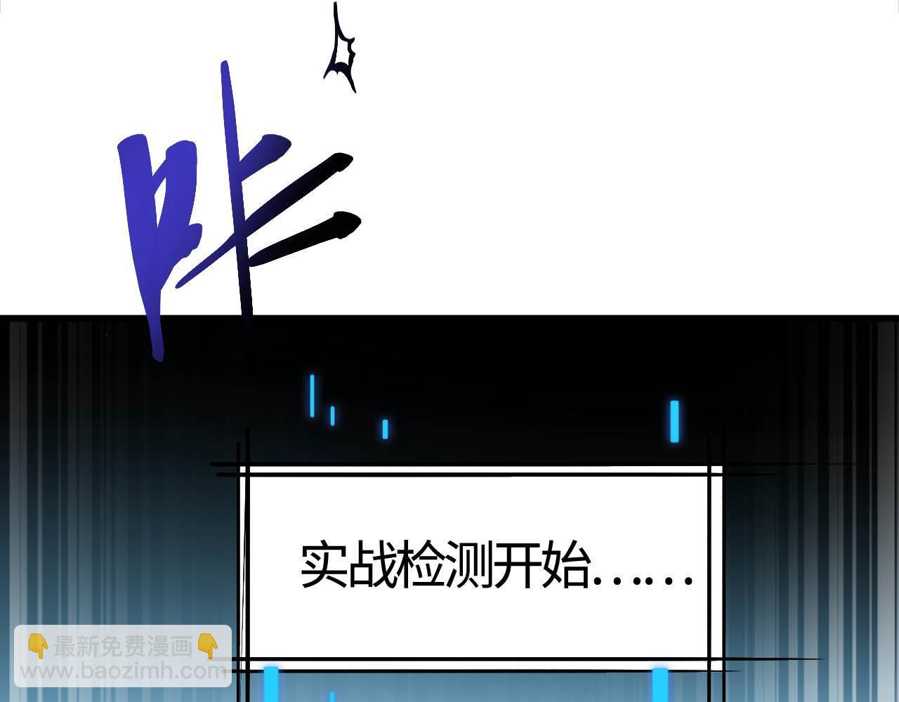 第3话  第二天赋觉醒！我不是来送盒饭的！(1/5)-第3话