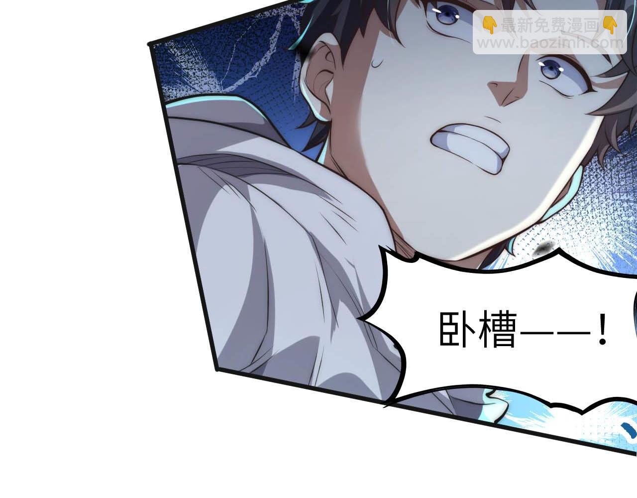 第3话  第二天赋觉醒！我不是来送盒饭的！(1/5)-第3话