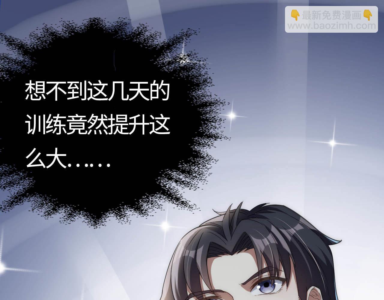 第3话  第二天赋觉醒！我不是来送盒饭的！(1/5)-第3话