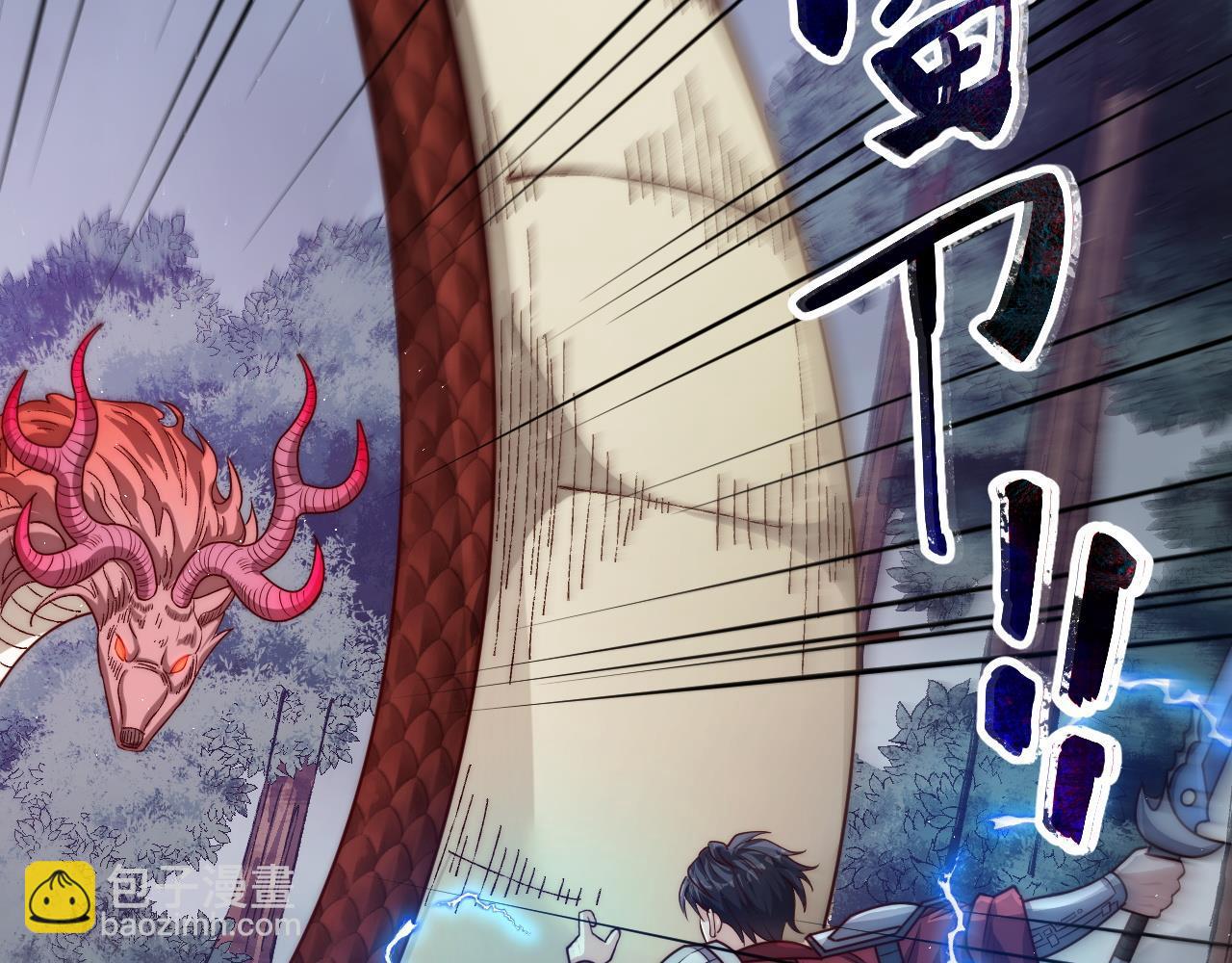 第21话 斩杀异兽，刷怪开启！(1/4)-第21话