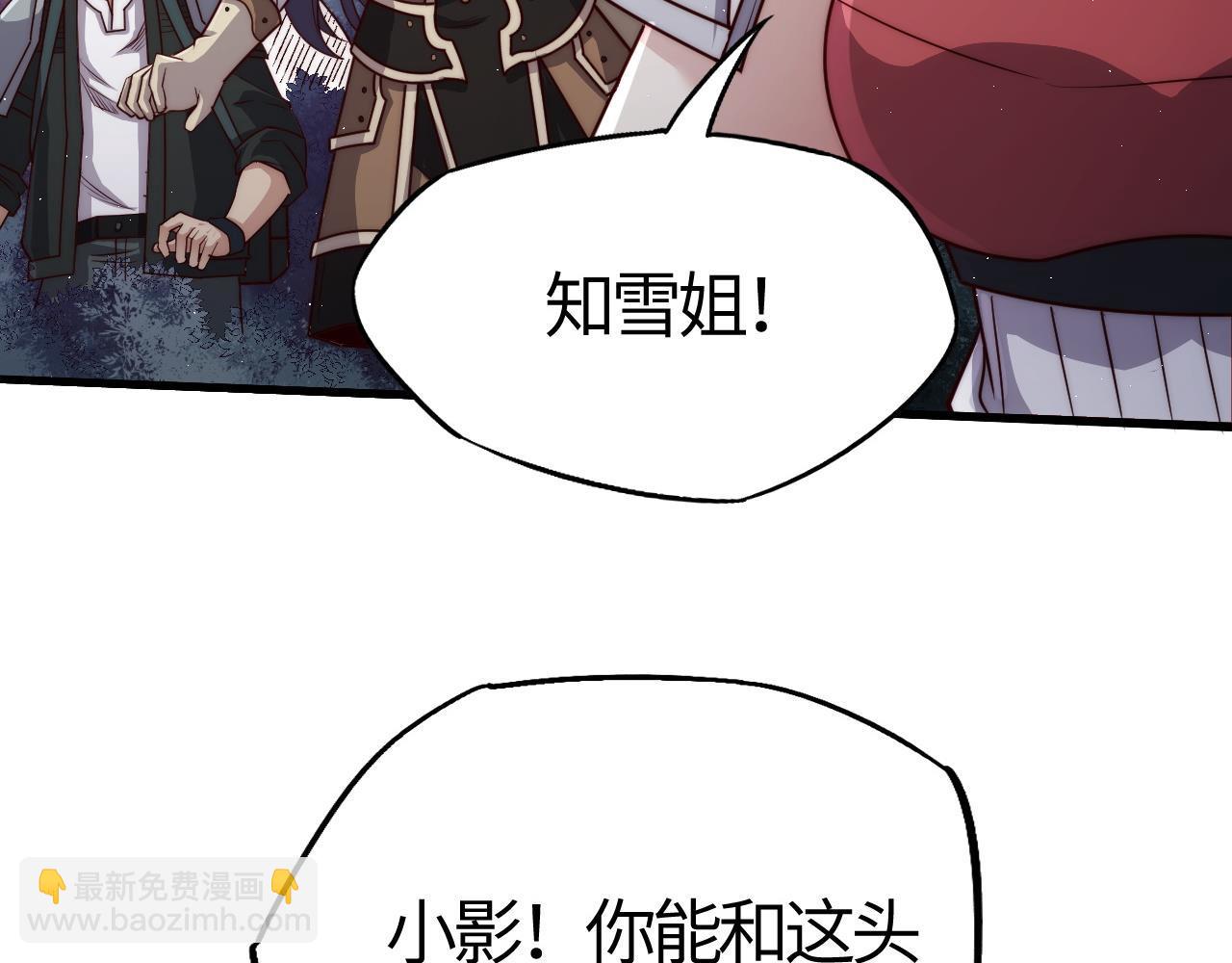 第21话 斩杀异兽，刷怪开启！(1/4)-第21话