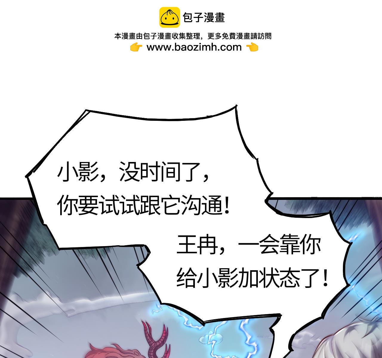 第21话 斩杀异兽，刷怪开启！(1/4)-第21话