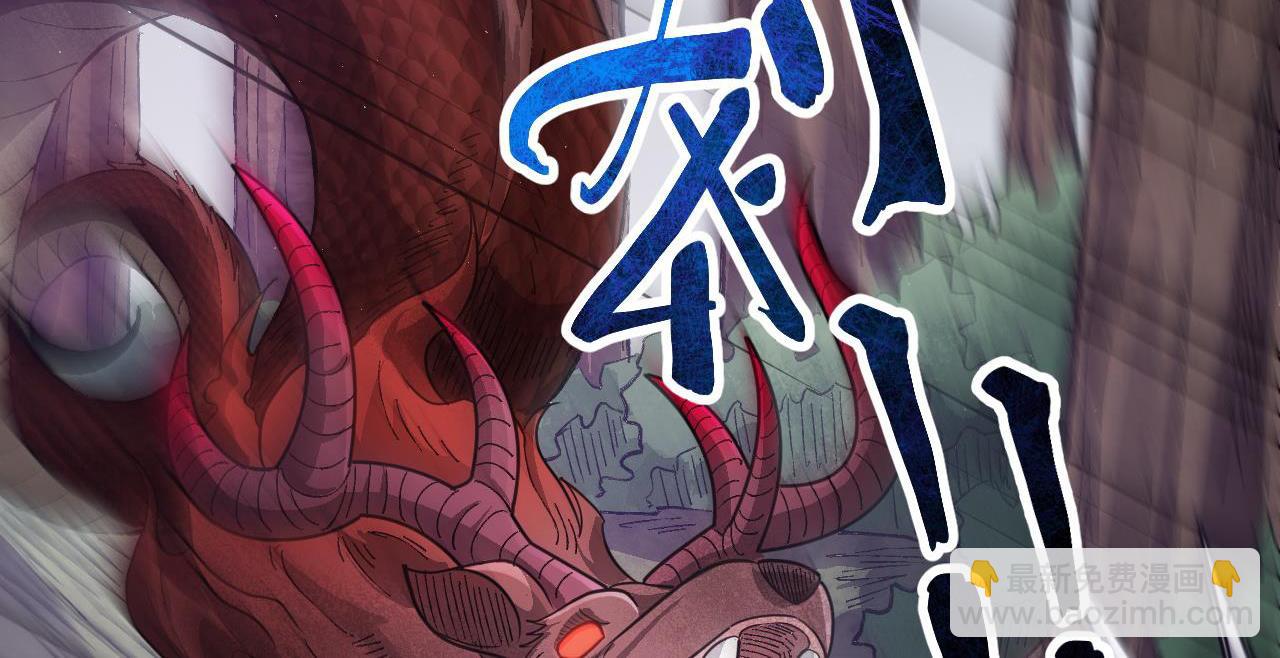 第21话 斩杀异兽，刷怪开启！(1/4)-第21话