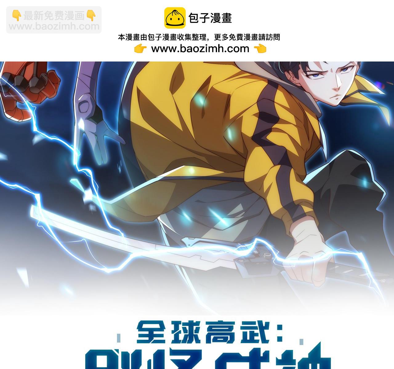 第23话  决战雷鳞龙！一击解决大武将考核！(1/5)-第23话